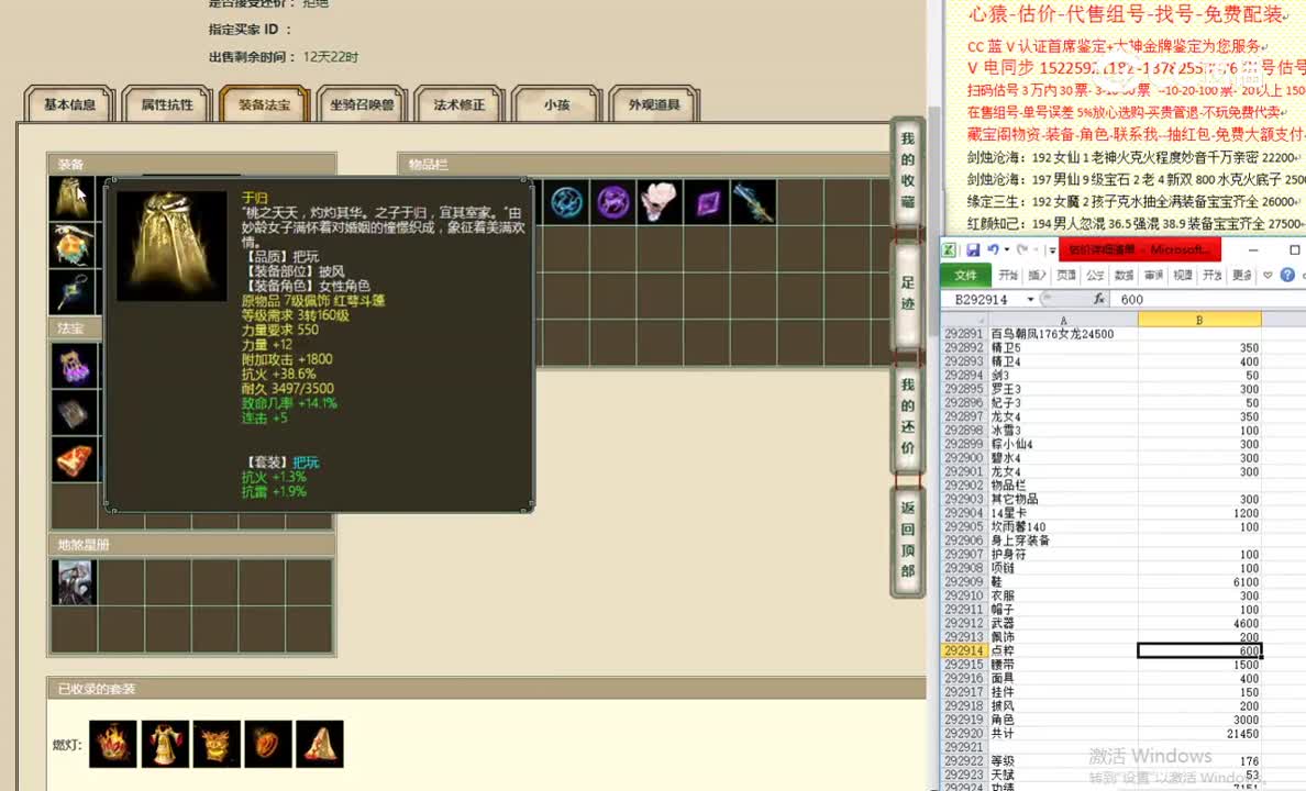 百鸟朝凤176女龙24500