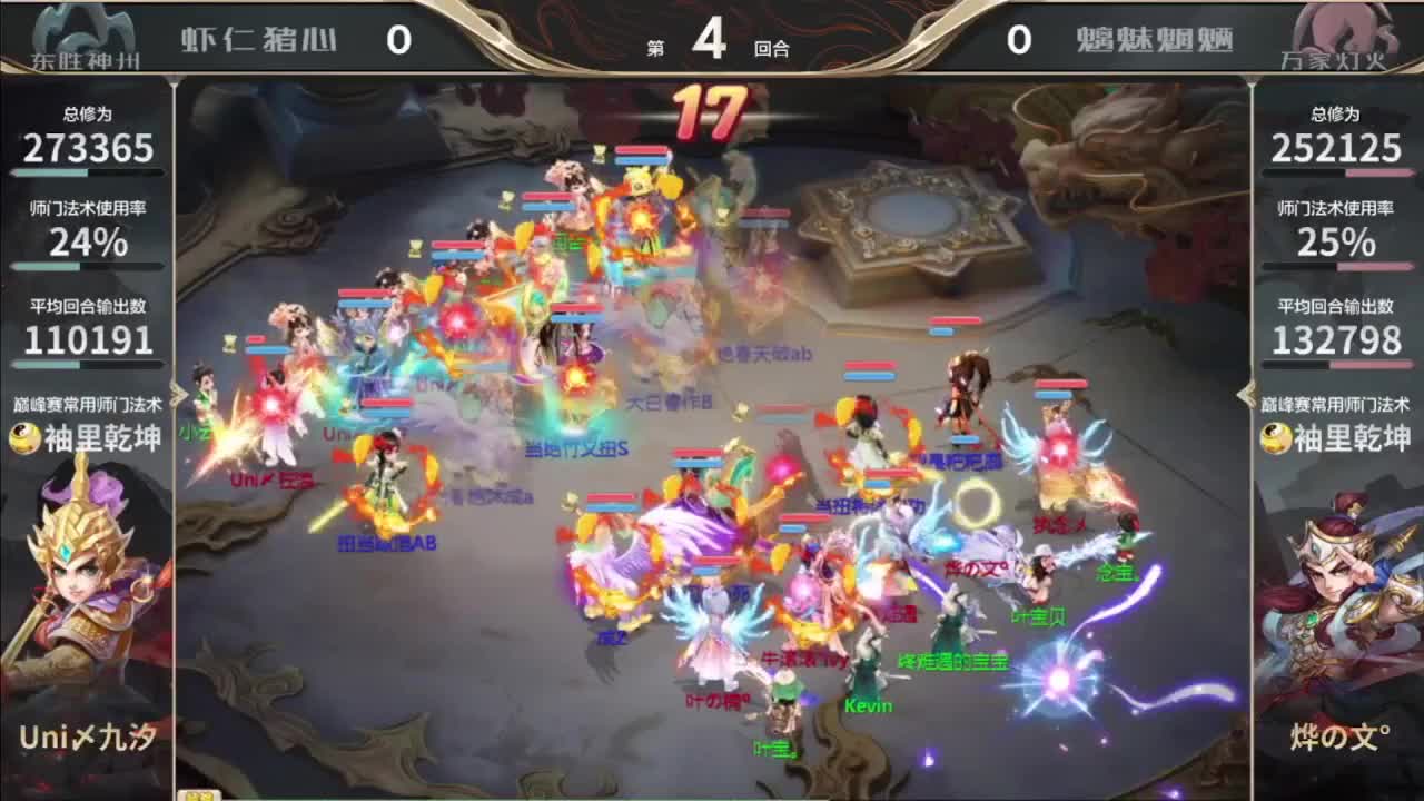 S5巅峰赛，第一估价出号师 第3段