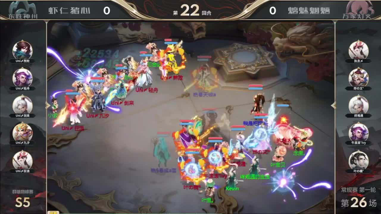 S5巅峰赛，第一估价出号师 第4段