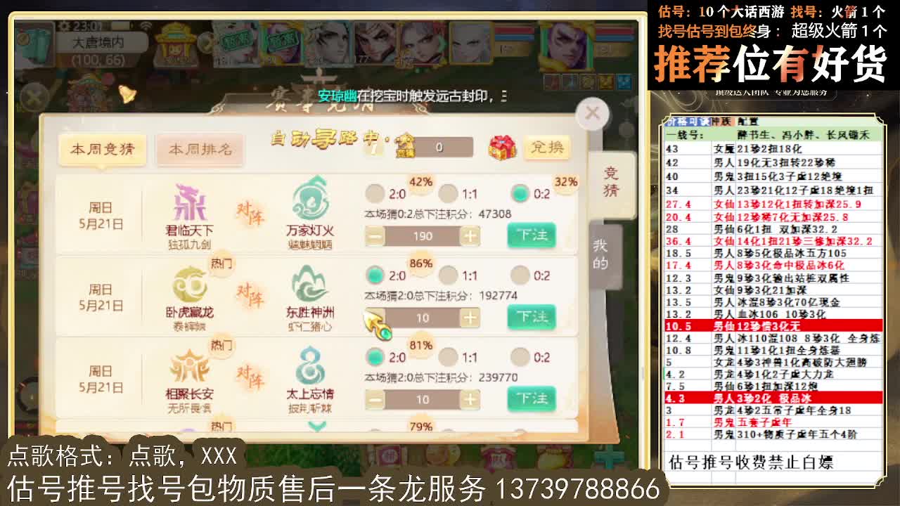 S5巅峰赛，第一估价出号师 第7段