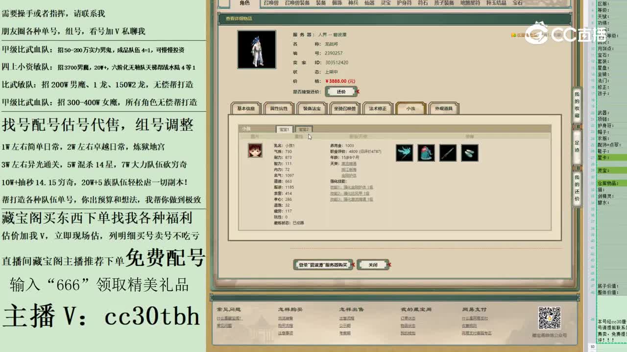 2023-05-20 23-48-42男仙666666