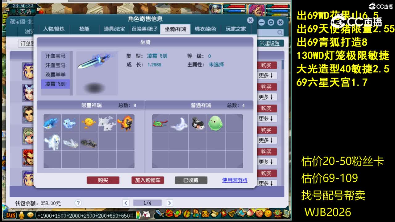 【主播点评】神木林