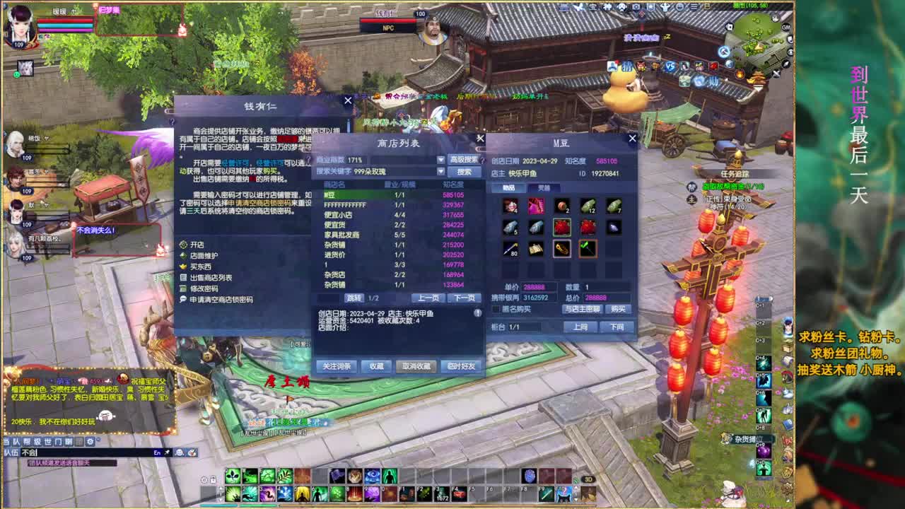 争霸赛决赛求票~ 第10段