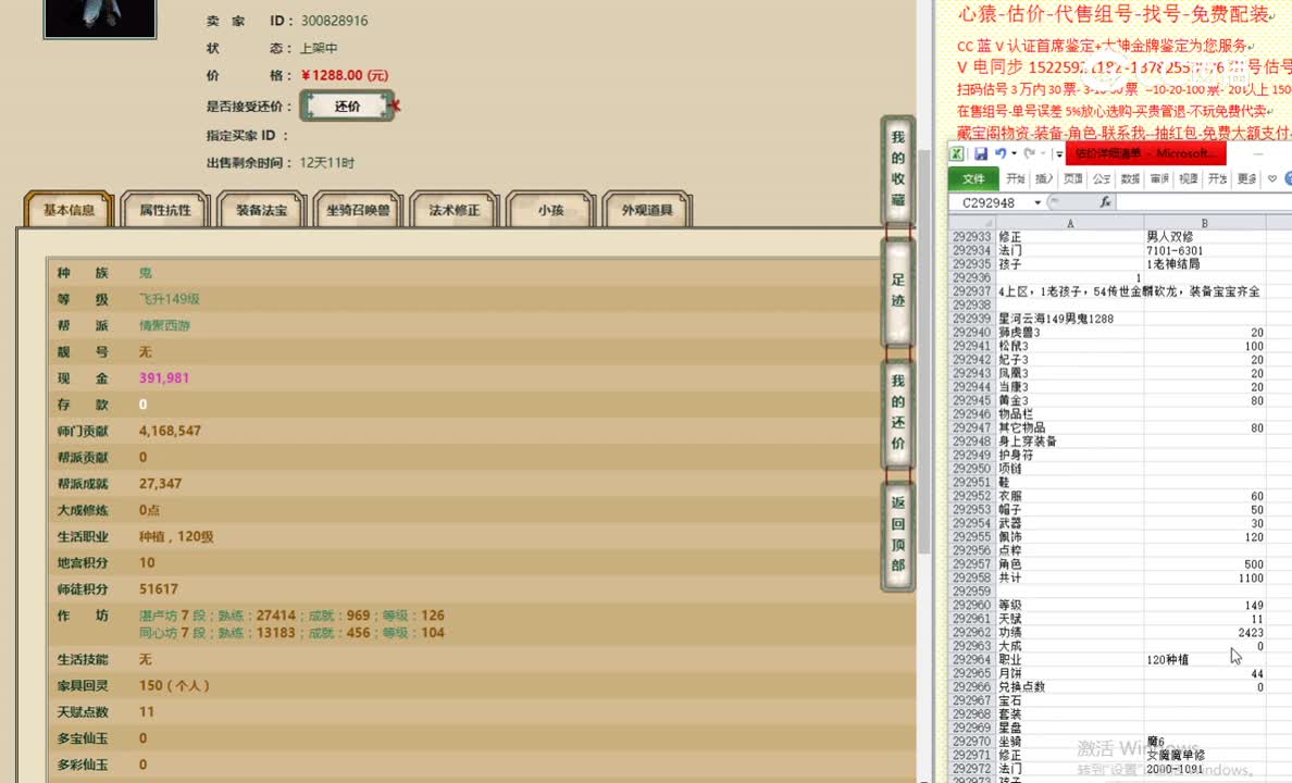 星河云海149男鬼1288