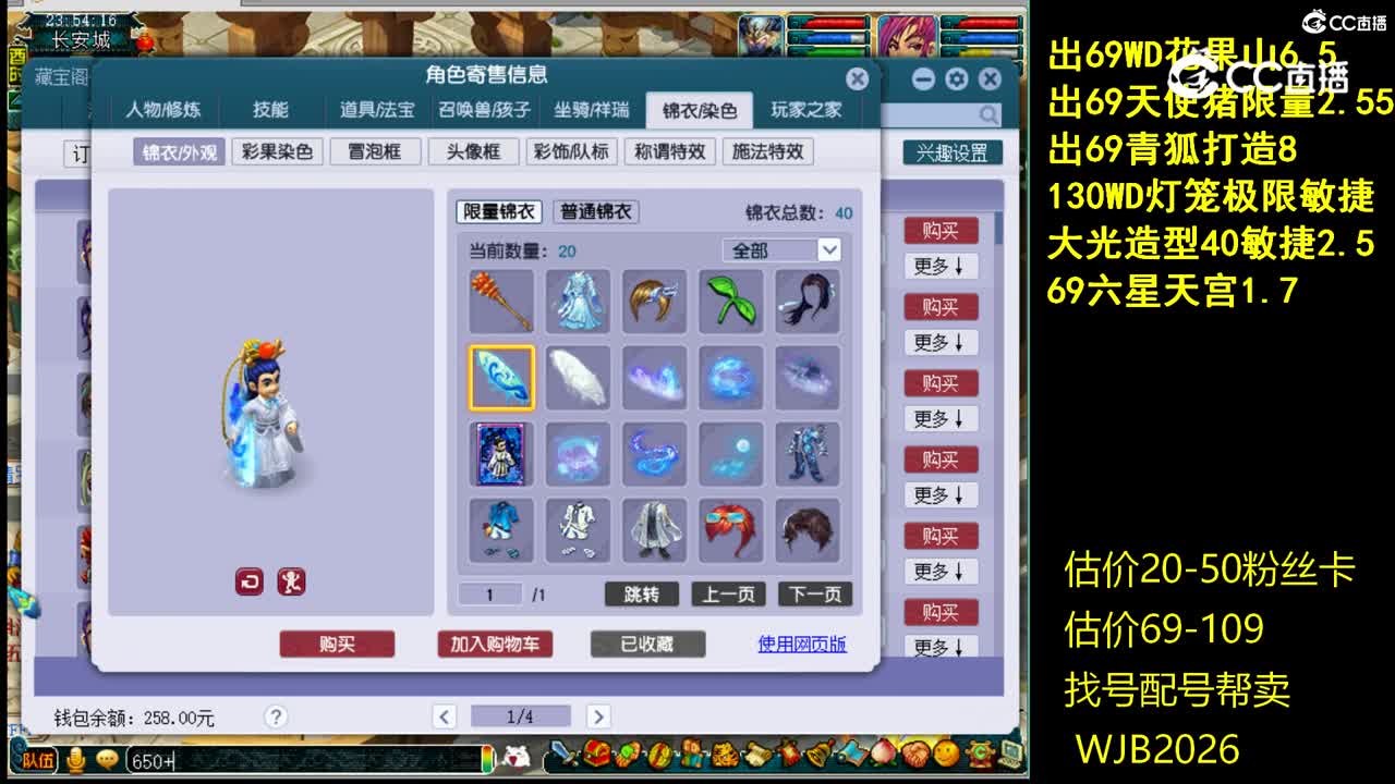 【主播点评】五庄观