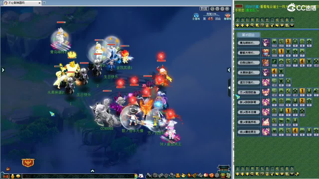 周四群雄逐鹿！ 第2段