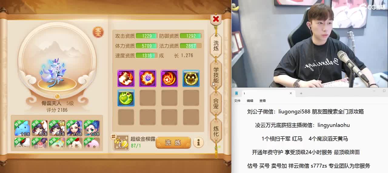 免费接所有资源 2022情话团队招老板 第3段