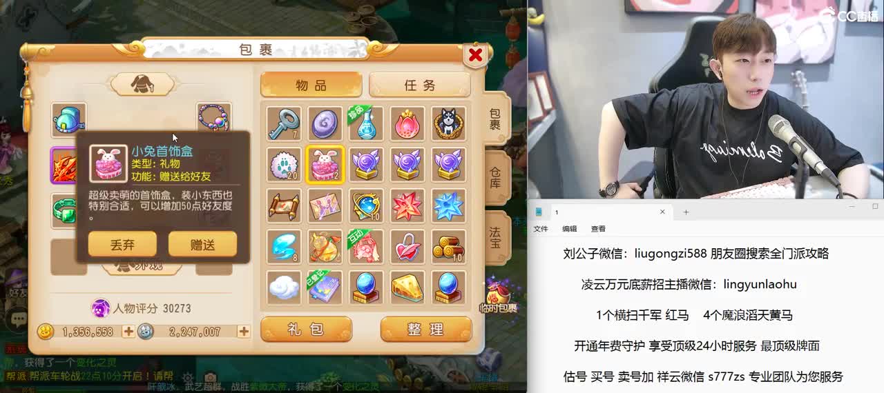 免费接所有资源 2022情话团队招老板 第6段