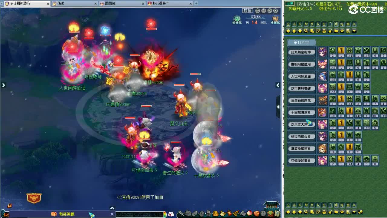 周四群雄逐鹿！ 第6段