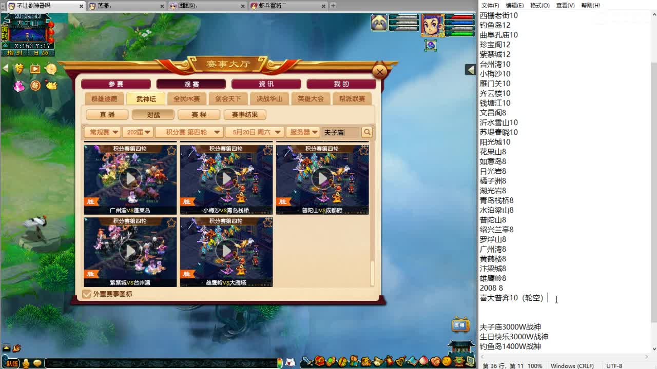 周四群雄逐鹿！ 第9段