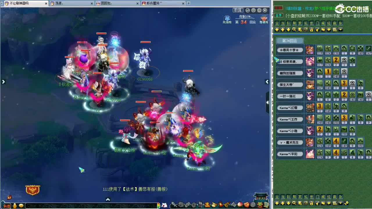 周四群雄逐鹿！ 第11段