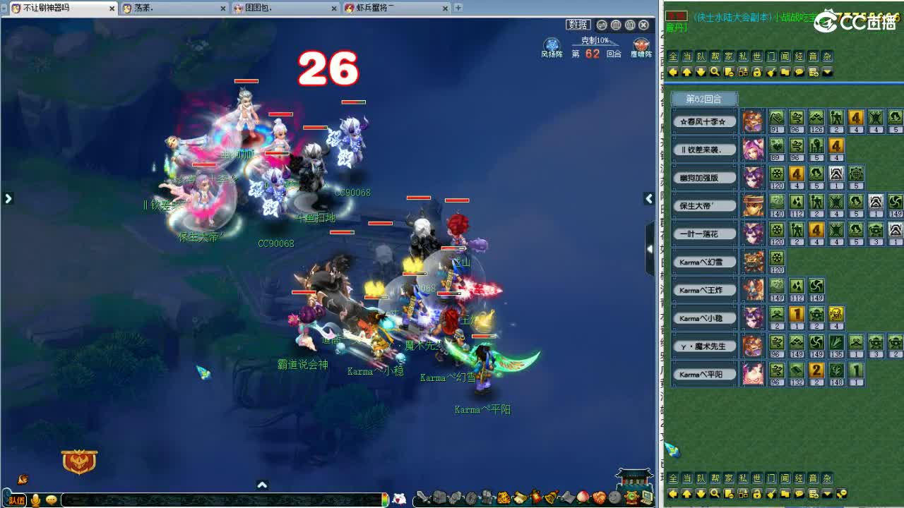 周四群雄逐鹿！ 第12段