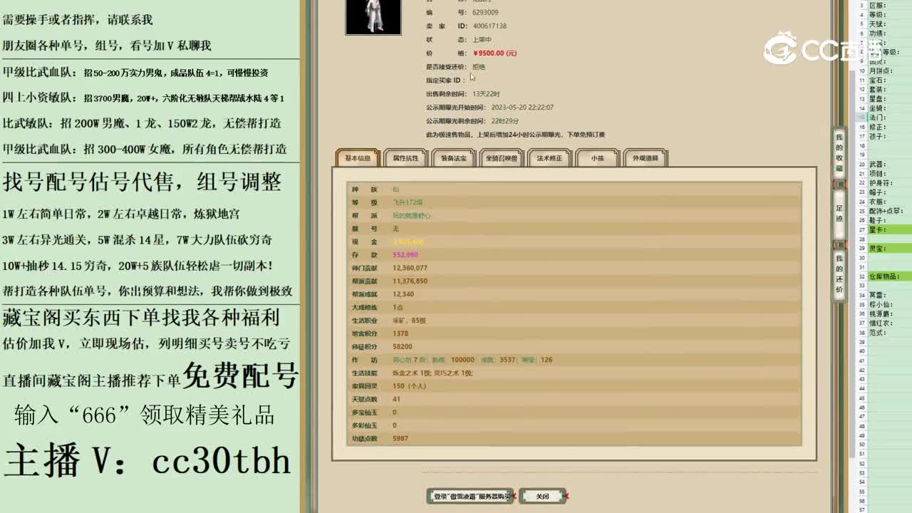 2023-05-20 23-58-51男仙123123