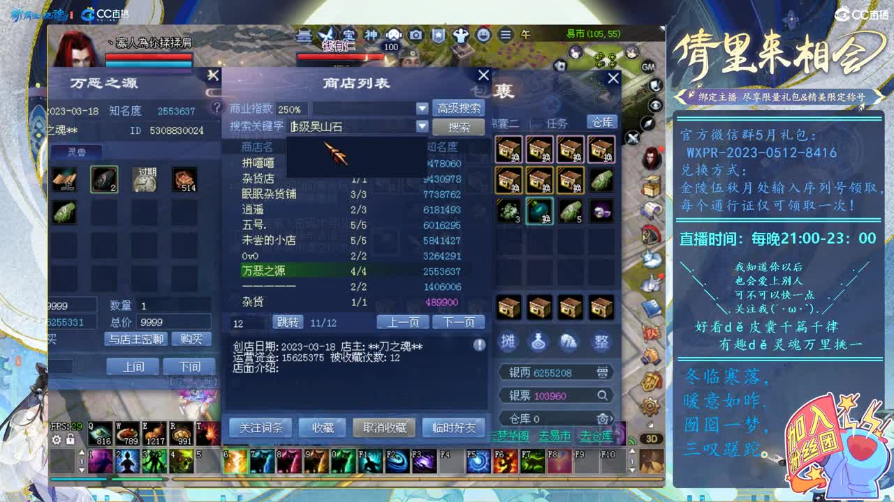 情至深时且凝眸 丶 第3段