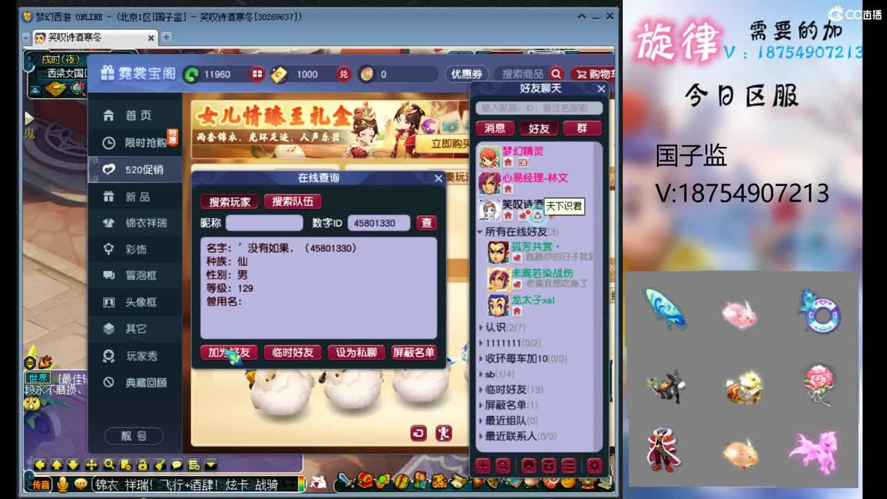 520双倍积分 要锦衣祥瑞积分的来 第1段