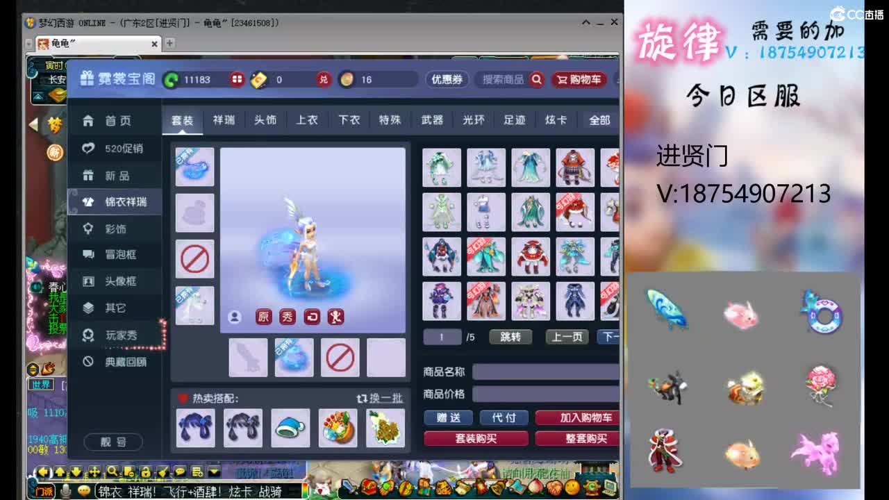 520双倍积分 要锦衣祥瑞积分的来 第2段