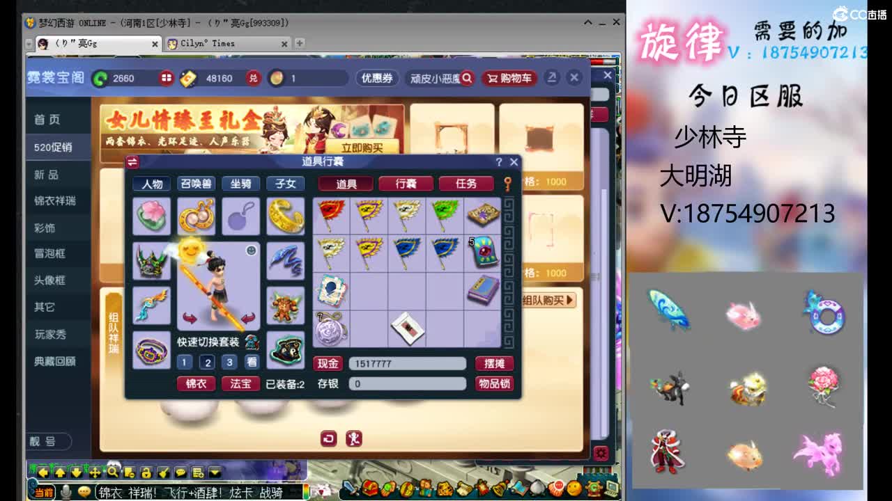 520双倍积分 要锦衣祥瑞积分的来 第4段