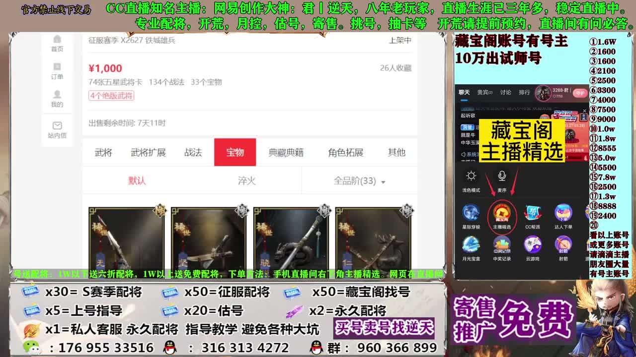 配将开荒寄售估号 第2段