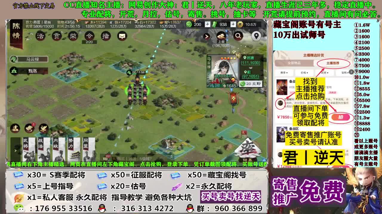 配将开荒寄售估号 第3段