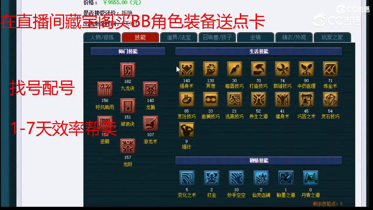 【主播点评】龙宫