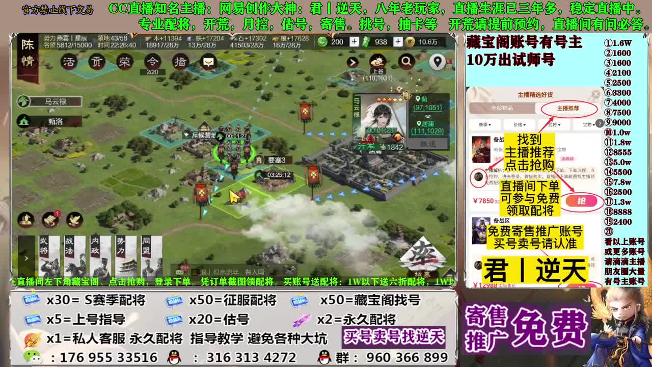 配将开荒寄售估号 第4段