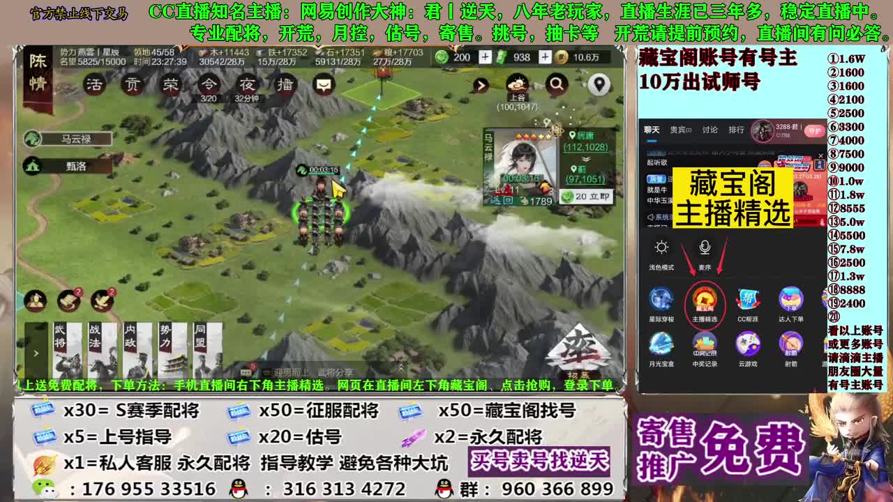 配将开荒寄售估号 第6段