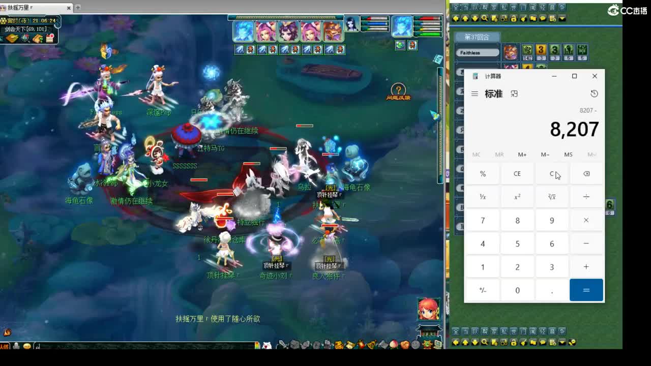 神威第一分析师 第4段