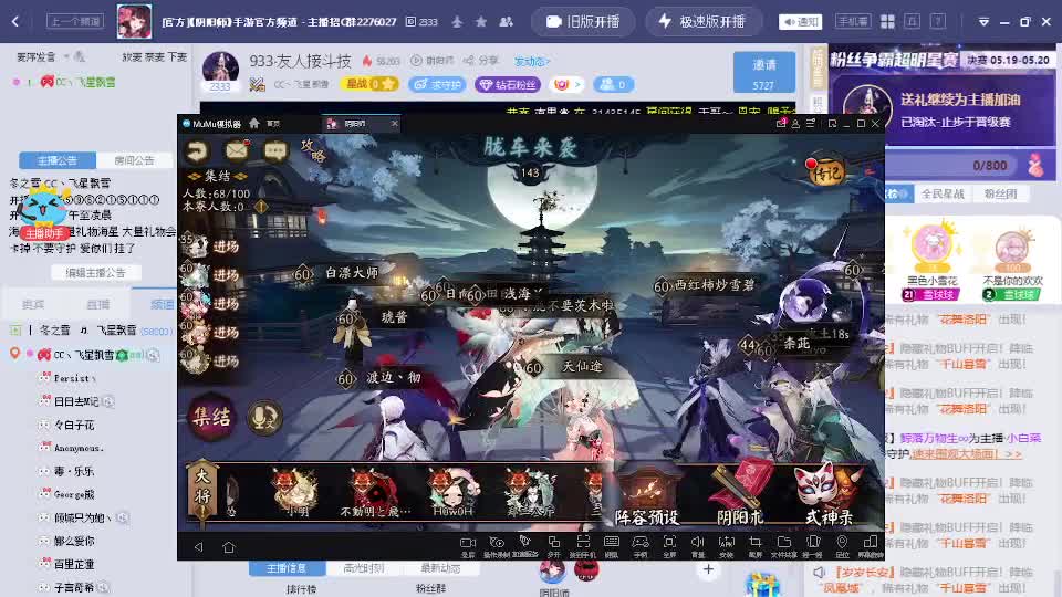 933·友人接斗技 第1段