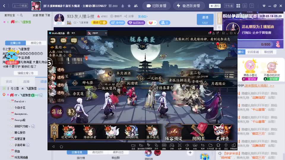 933·友人接斗技 第2段