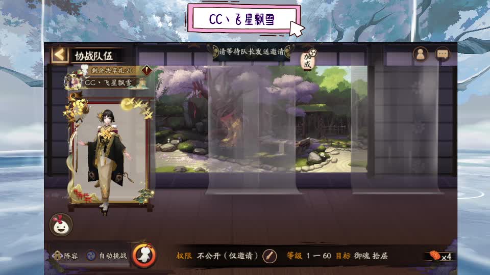 933·友人接斗技 第3段