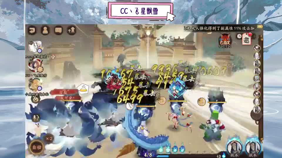 933·友人接斗技 第4段