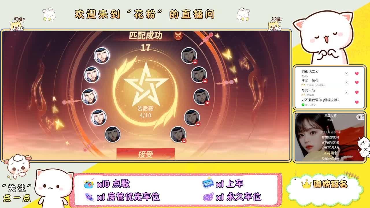 好好播 好好活 越努力 越幸运~ 第6段