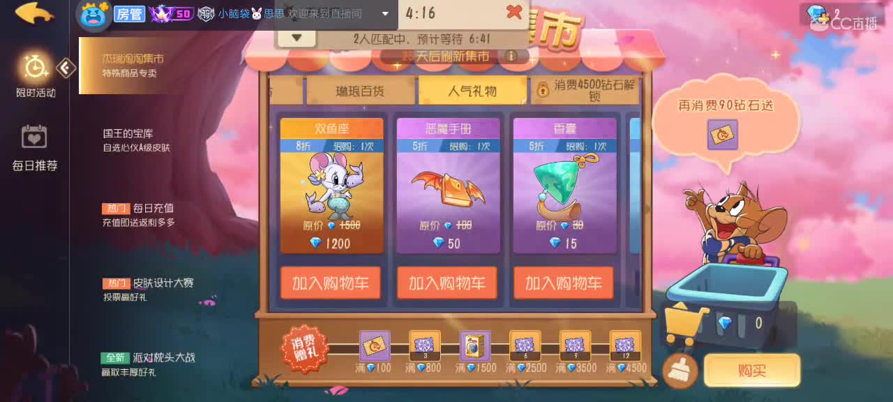 打单中 第6段