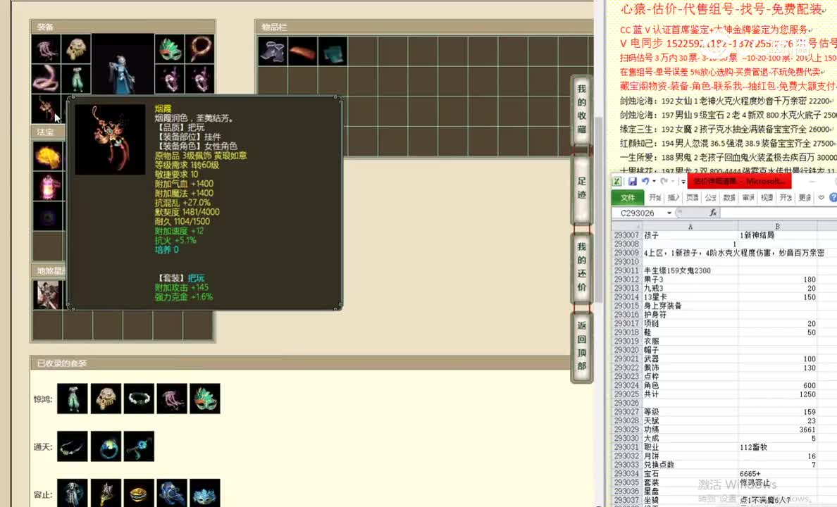 半生缘159女鬼2300