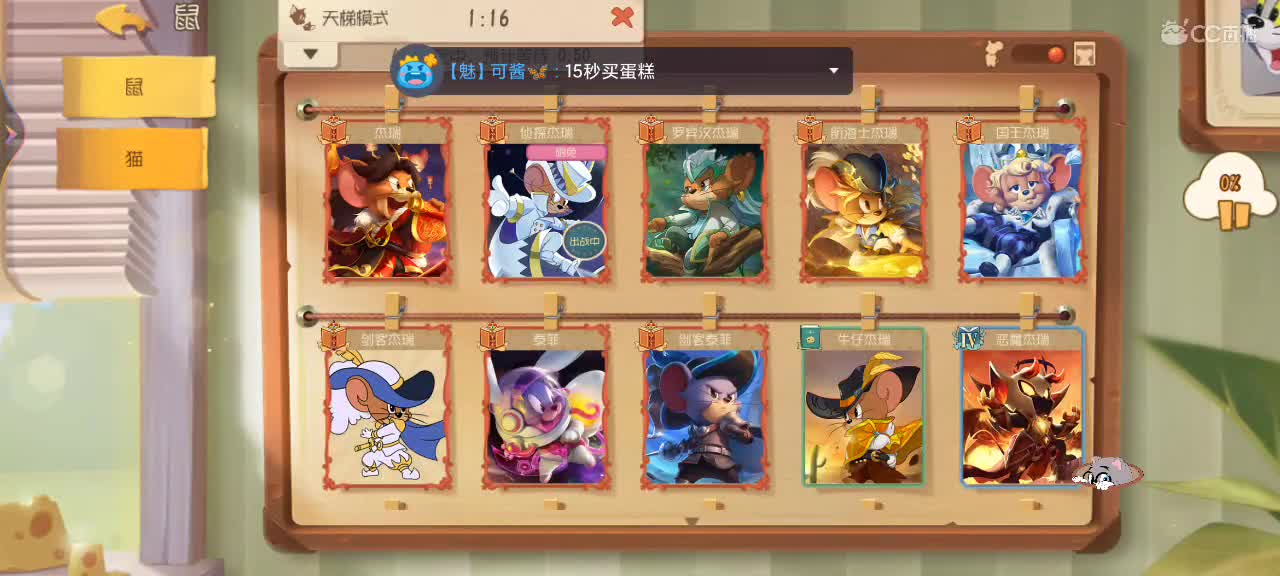 新赛季天梯——剑指鼠皇 第6段