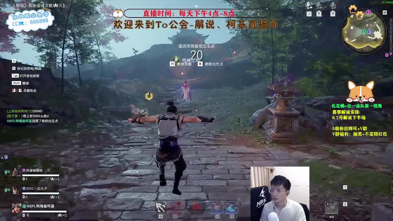 直播解说亚洲邀请赛！ 第1段