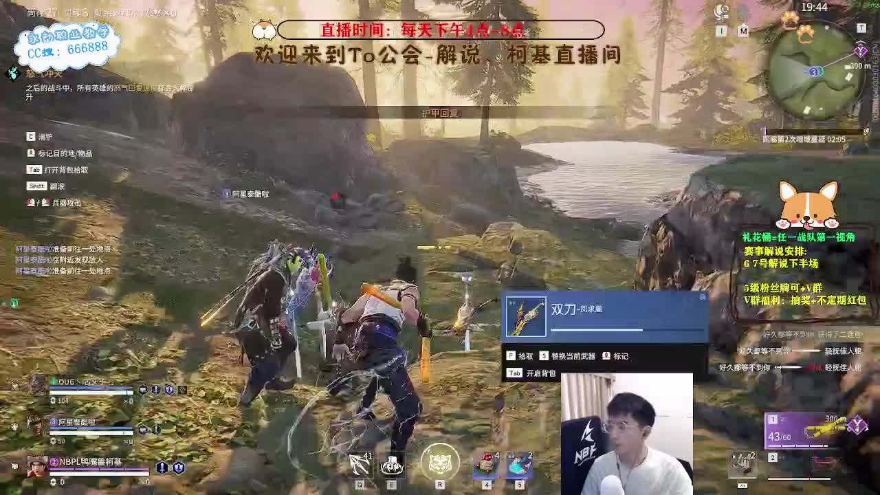 直播解说亚洲邀请赛！ 第2段