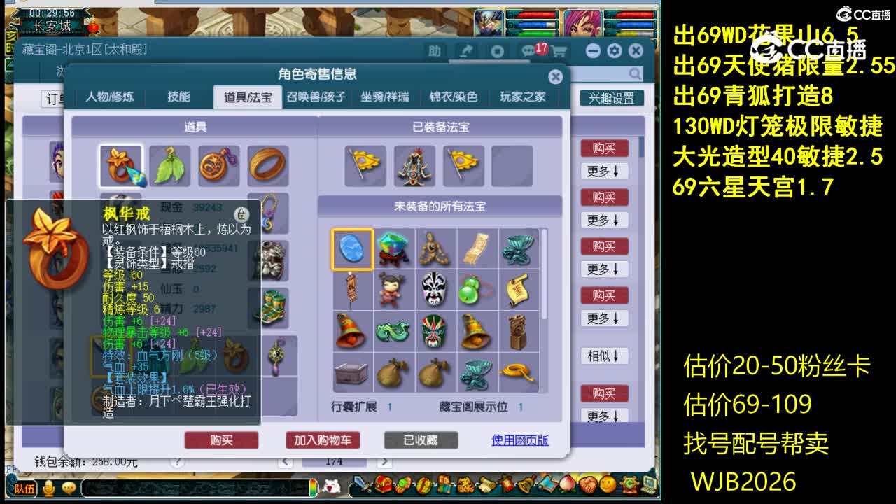 【主播点评】花果山