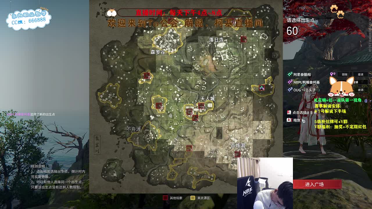 直播解说亚洲邀请赛！ 第4段