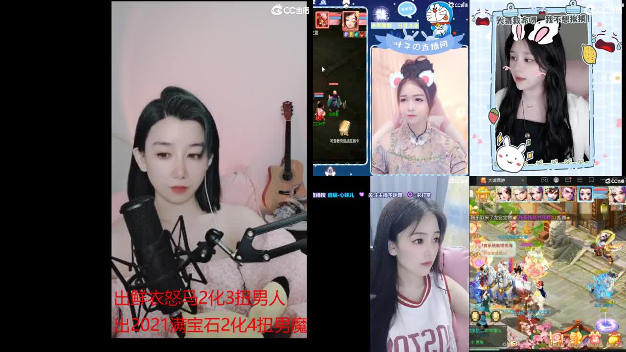 接估号 找号 200 日常 第2段