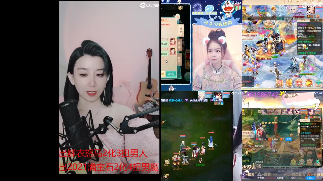 接估号 找号 200 日常 第3段