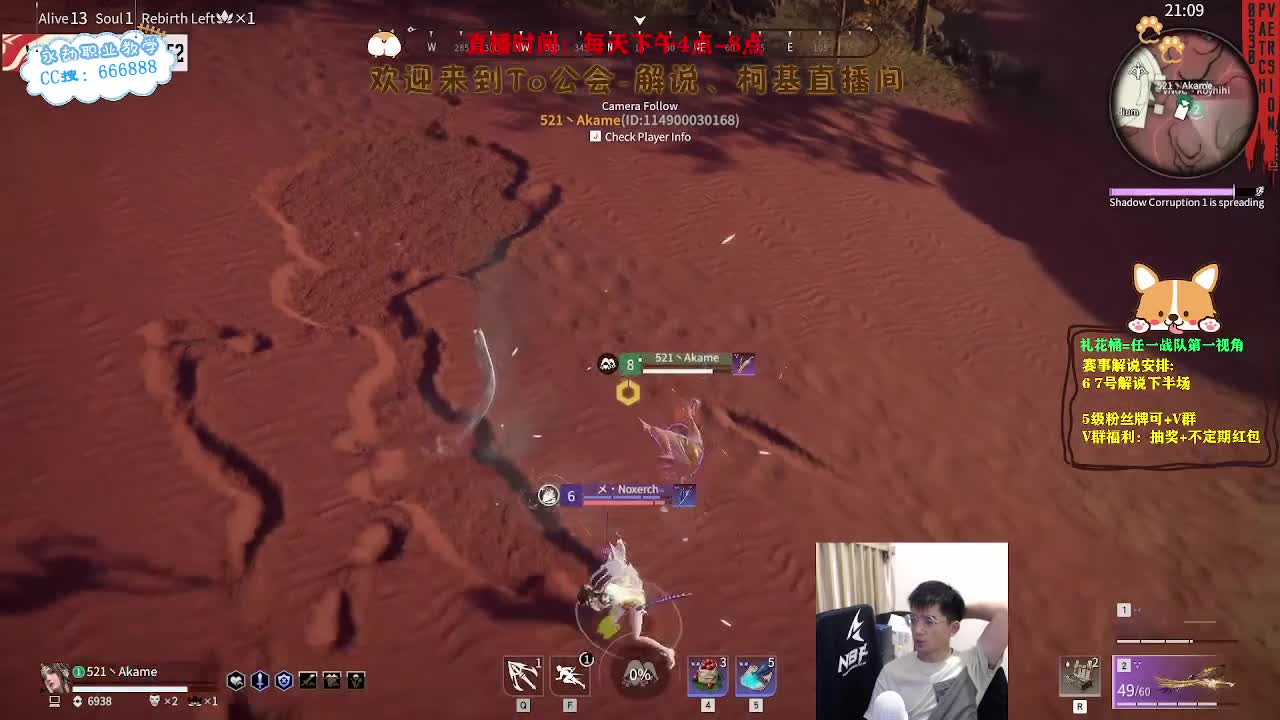 直播解说亚洲邀请赛！ 第8段