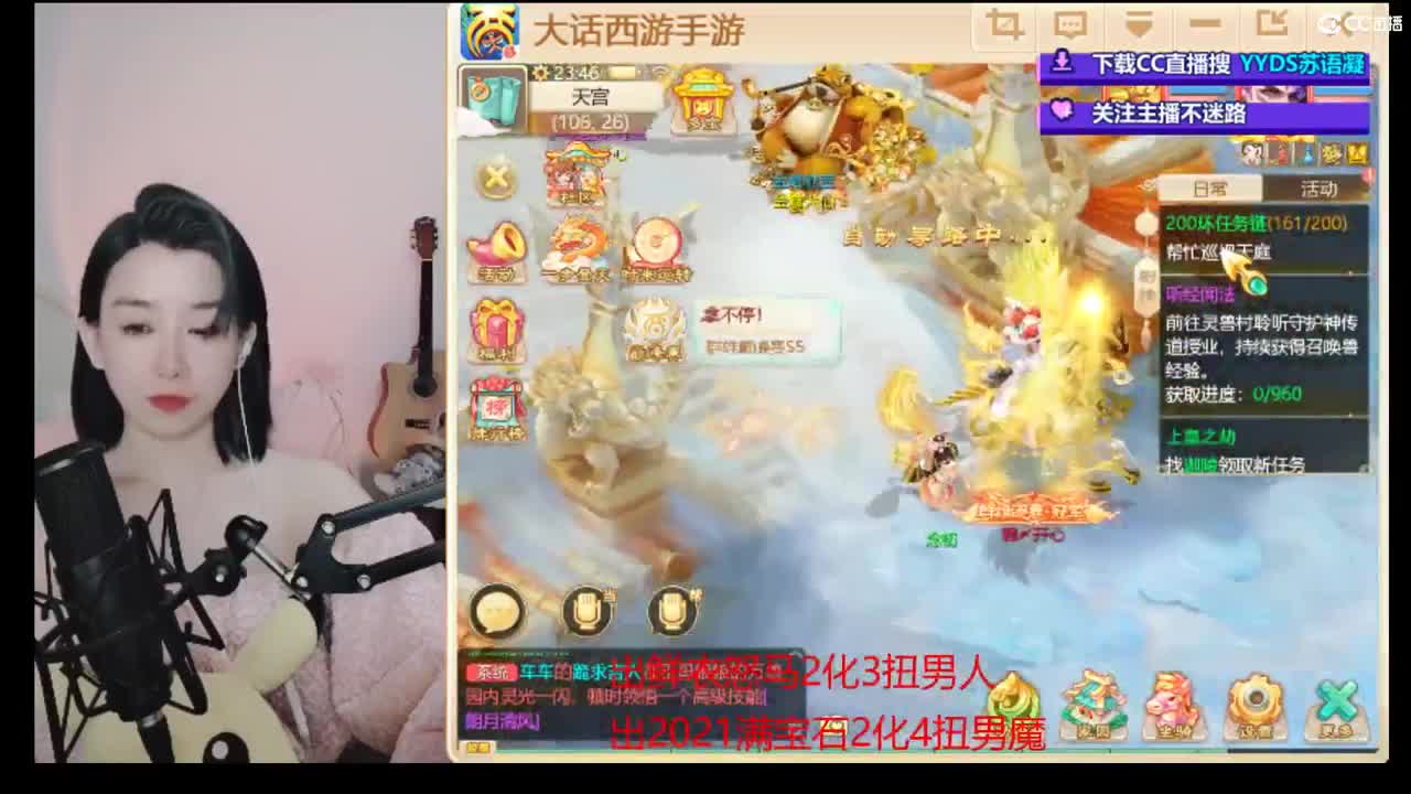 接估号 找号 200 日常 第6段