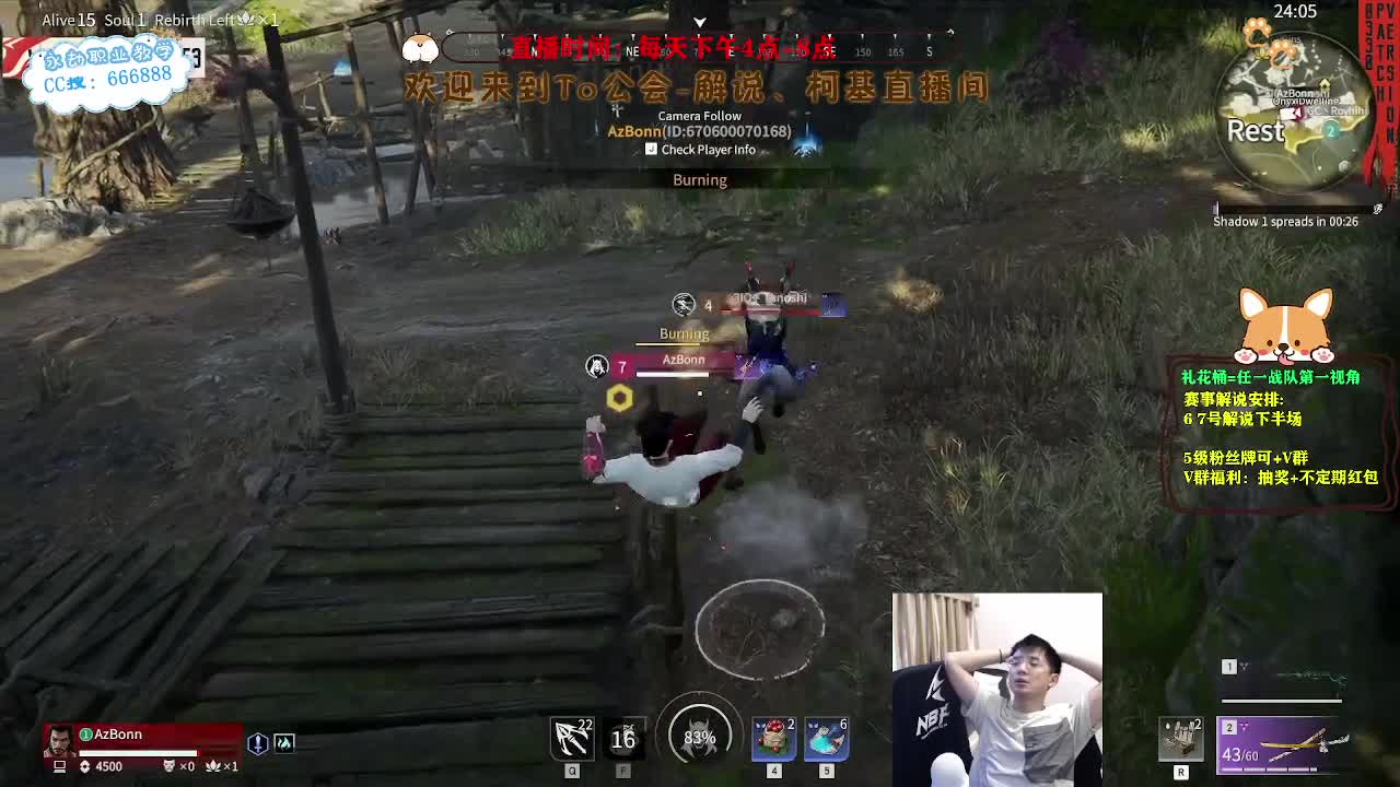 直播解说亚洲邀请赛！ 第9段