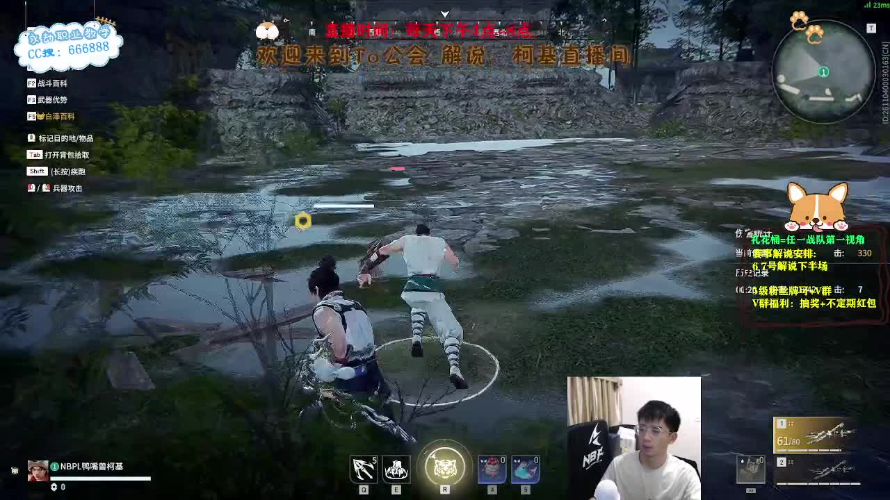 直播解说亚洲邀请赛！ 第10段