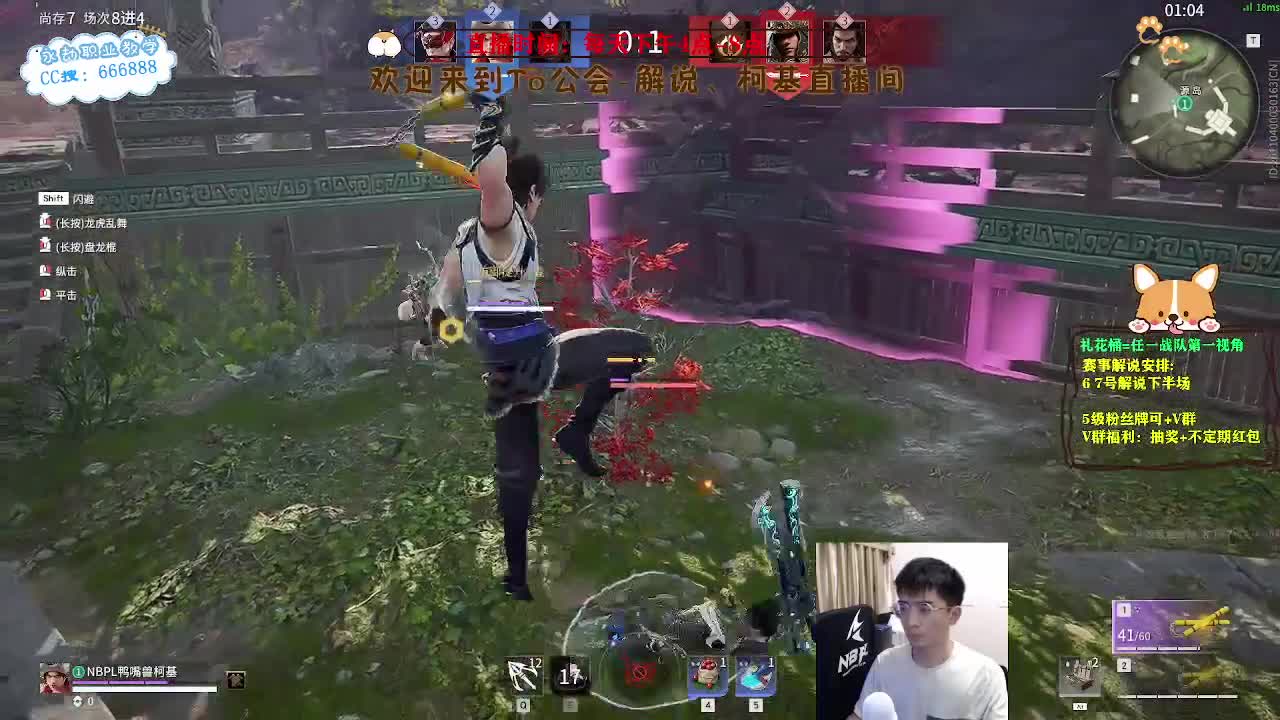 直播解说亚洲邀请赛！ 第11段