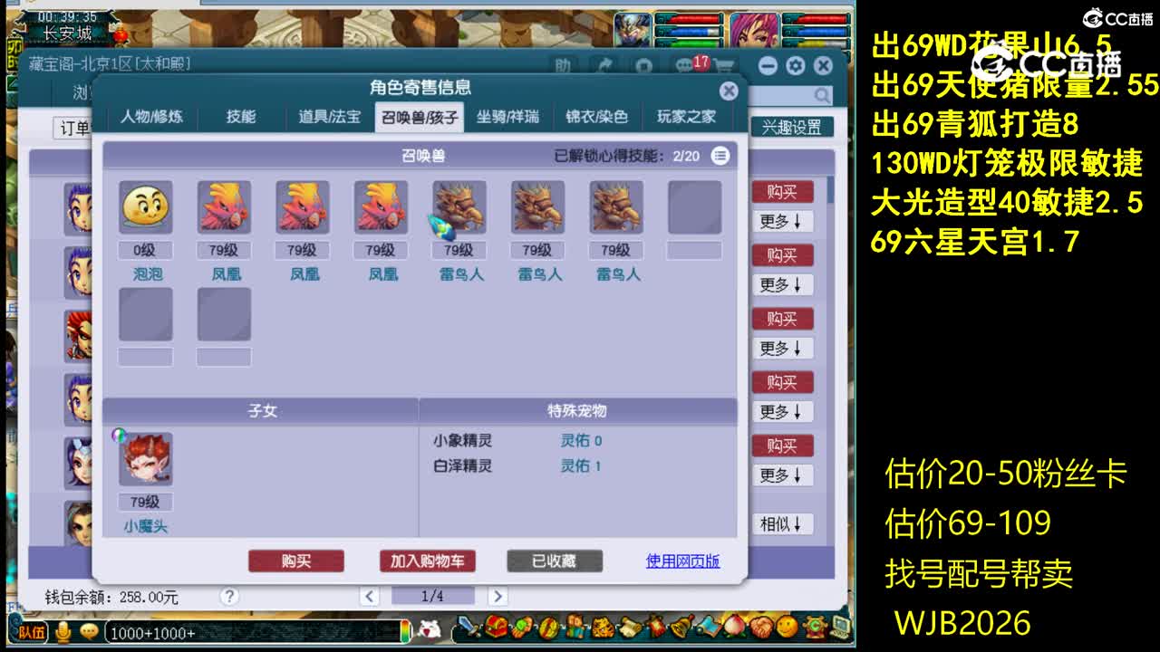 【主播点评】花果山