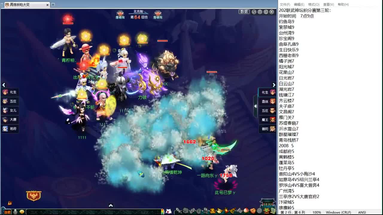 202联武神坛大数据 第3段