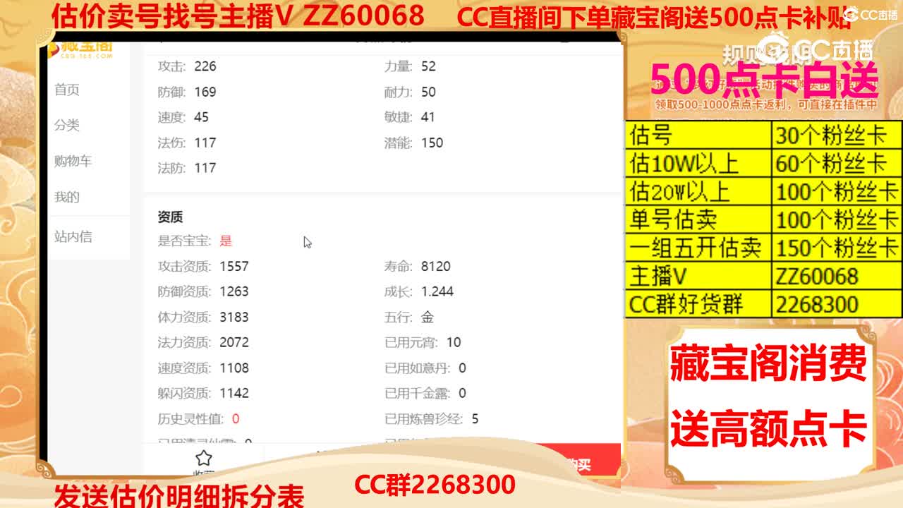 【主播点评】吸血鬼