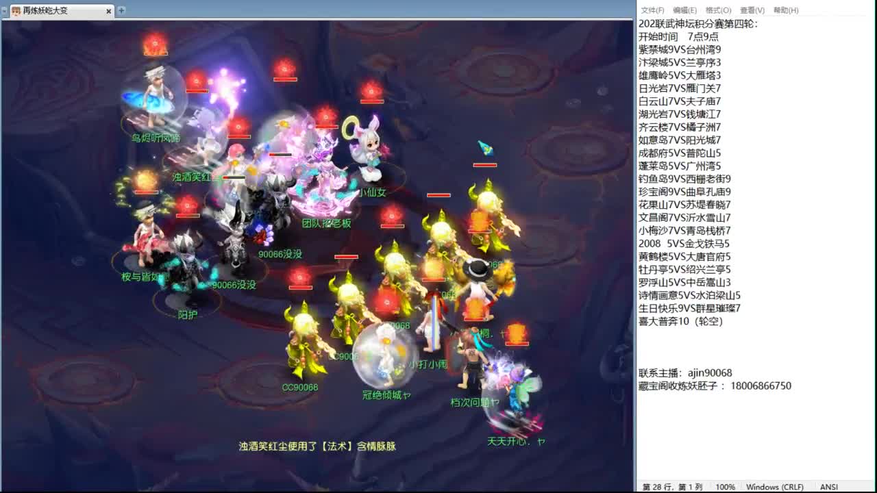 202联武神坛大数据 第4段